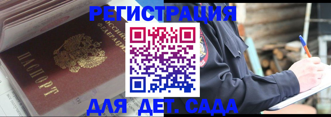 прописка гарантия в Цивильске