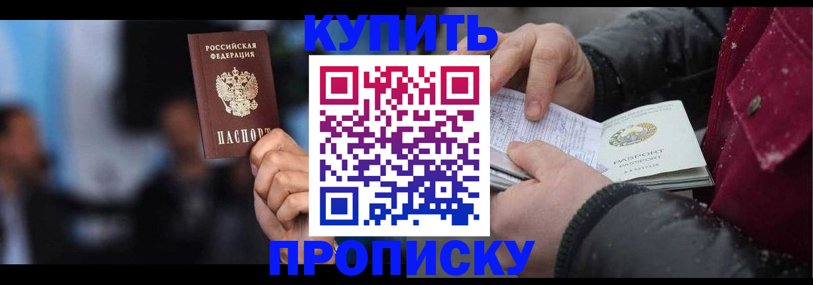 прописка иностранных граждан в Цивильске